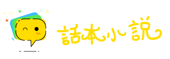 遗老孤臣网